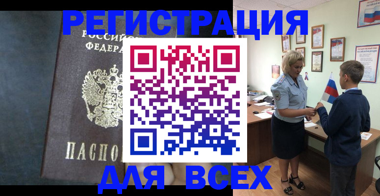регистрация для дет. сада в Вышнем Волочке
