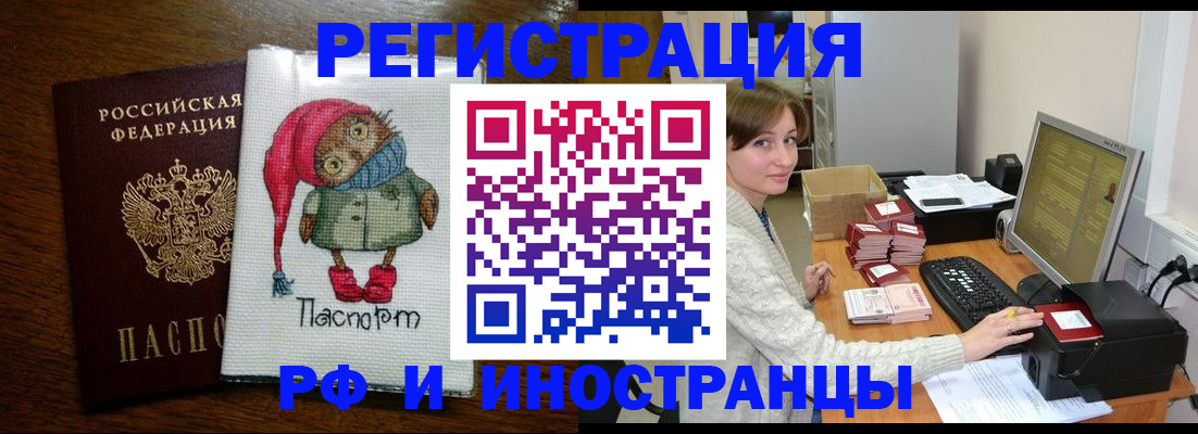 где прописаться в Вышнем Волочке