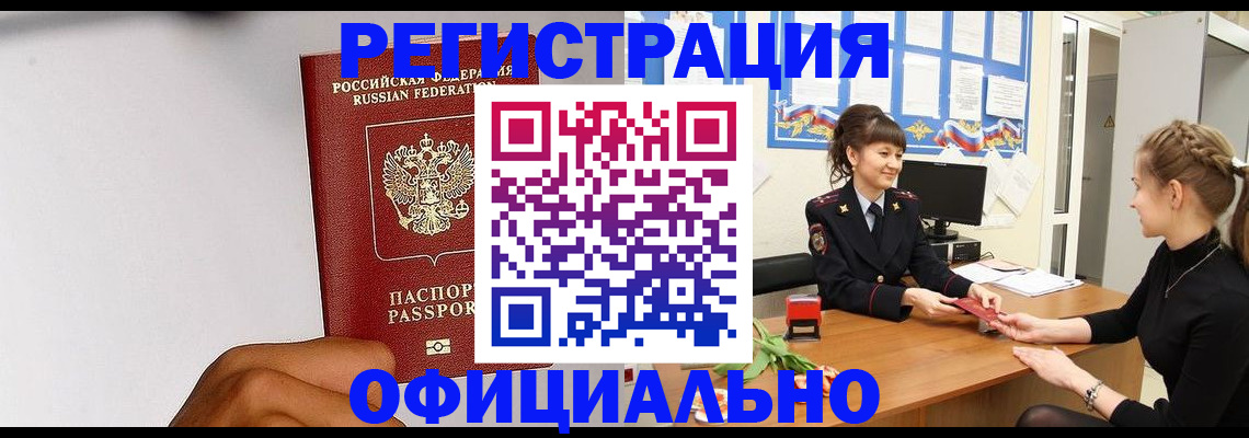 временная регистрация поиск в Вышнем Волочке